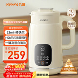 九阳（Joyoung）豆浆机1L容量 快速浆轻音破壁预约时间一键自清洗1-3人用 全自动家用多功能破壁机D285