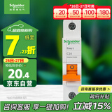 施耐德电气 空气开关1P C10A 家用微型断路器 单进单出单极空开 EA9AN1C10R