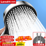 莱尔诗丹增压花洒淋浴喷头套装 洗澡手持花洒头 喷头+软管两件套LD7287 