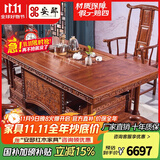 安邸红木家具 非洲花梨（学名:刺猬紫檀）茶几桌实木茶桌功夫茶桌茶台新中式茶桌椅组合 1.38米茶桌+1圈椅+4将军凳
