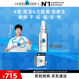 理肤泉【孙颖莎推荐】光电精华30ml抗皱紧致淡纹保湿（效期至26年6月）