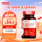 诺特兰德多种维生素b族血橙EGCG片【72片/瓶】西柚味 女士复合多种维生素