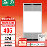 雷士（NVC）风暖无线变频浴霸浴室取暖器暖风照明排气一体卫生间集成吊顶Y394