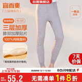 宜而爽【三层加厚100%纯棉】保暖裤护膝贴片裤男女中老年秋裤棉毛裤秋冬