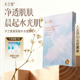 卡兰度面膜玻尿酸保湿干皮水润面膜保湿女6片卡兰渡杜du 12片/2盒