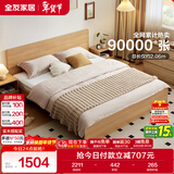 全友家居 北欧原木风卧室单人床1.5x2米现代简约板式家用大床政府补贴
