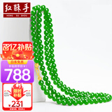 红酥手和田玉项链碧玉玉链美人链 108颗长项链微黑点