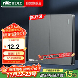 NVC雷士电工 开关插座 二开单控86型暗装墙壁开关面板 N25雾感灰