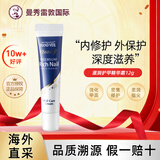 曼秀雷敦（Mentholatum）护甲精华霜12g倒刺断甲脆弱甲滋养修护指甲生日礼物进口