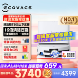 科沃斯【咨询客服领红包】科沃斯T80扫地机器人T80S扫拖一体恒压滚筒活洗洗地机扫拖一体智能 T80S上下水版
