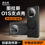 图拉斯支点壳O1s【销量第一丨新款】 适用华为MateX6手机壳x5折叠屏X3典藏版全包中轴保护真素皮超薄磁吸 X5/X3/典藏版通用【典雅黑】 旋转磁吸支架丨中轴保护