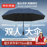 京东京造 黑武士Plus 雨伞 手动商务伞大号手动开收晴雨伞 藏蓝25寸115cm
