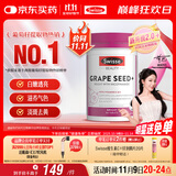 Swisse斯维诗葡萄籽烟酰胺片 热巴同款原花青素维C维E亮肤 180片/瓶