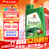 昆仑（KunLun） 中国石油混动 5W-30 SP/GF-6A 全合成机油 京东养车 1L
