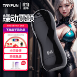 网易严选春风飞机杯全自动可加热吞吐圣杯精灵电动男性成年人用品柔情猫娘