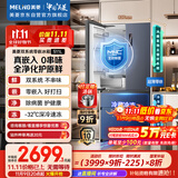 美菱（MeiLing）双系统零嵌冰箱511升法式多门冰箱超薄主动净味底部散热节能风冷国家补贴BCD-511WFP9CZX神秘灰