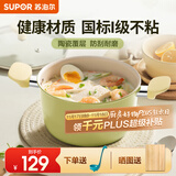 苏泊尔（SUPOR）汤锅不粘锅炖锅陶瓷家用奶锅加厚煲汤煎炒蒸锅煮粥电磁炉燃气通用 【陶瓷覆层】 20cm