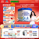 君乐宝（JUNLEBAO）乐铂3段幼儿配方奶粉(12-36个月龄) 808g*6听整箱 含OPO结构脂