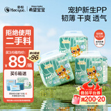 希望宝宝 白金韧薄 XL72片[12-17kg] 婴儿拉拉裤尿不湿品牌直供安心品质