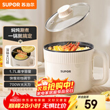 苏泊尔（SUPOR）电煮锅 电热锅 宿舍小电锅 电蒸锅 学生寝室一体泡面小火锅 多功能锅 H17YK489 1.7L