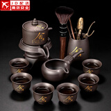 正扬紫砂石磨自动茶具套装家用功夫茶杯懒人泡茶器旋转出水贴花整套 紫砂自动(舍得)六杯+茶道