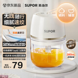 苏泊尔（SUPOR）婴儿辅食 绞肉机家用 小型多功能打泥搅拌机 宝宝辅食料理机蒜泥捣碎器 便携辅食料理机 SDS003-A