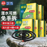 榄菊免拆蚊香14圈*5盒 强力型基孔肯雅热家用驱蚊防蚊免手拆盘香