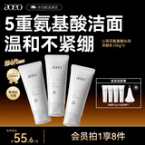 AOEO山茶花洗面奶女氨基酸洗面奶男洁面乳控油青春采销100g*3