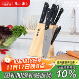 张小泉 刀具套装七件套 套刀 菜刀斩骨刀多用刀水果刀磨刀棒刀具全套N5490