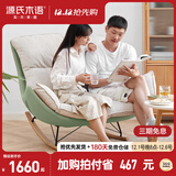 源氏木语布艺蜗牛椅北欧沙发椅现代简约客厅摇椅懒人休闲椅 双人位远山青