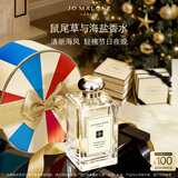 祖玛珑香水 鼠尾草与海盐香水100ml 生日礼物送女友 礼盒