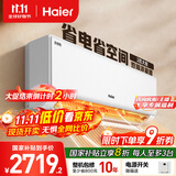 海尔（Haier）净省电两匹大挂机一级能效节能省电客厅卧室壁挂式空调 KFR-48GW/E1-1家电国家补贴20%以旧换新