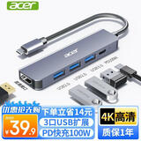 宏碁（acer）USB3.0分线器扩展坞 高速4口集线器HUB拓展坞 适用笔记本电脑转换器转接头延长线 Type-C供电