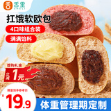 舌里夹心欧包600g全麦面包混合馅料早餐健身代餐休闲零食4口味