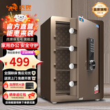 虎牌保险柜家用小型床头保险箱办公财务专用 密码指纹WIFI远程全钢防盗可入墙固定入衣柜保管箱 60cm高 咖色（三层） 指纹款(密码+指纹+钥匙)