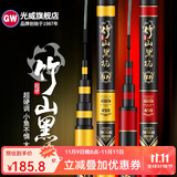 光威（GW） 光威竹山黑坑6H台钓竿超轻超硬竞技黑坑碳素钓鱼杆罗非直飞