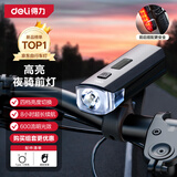 得力（deli）自行车前灯 夜骑强光手电筒山地车自行车防水骑行超强续航600流明