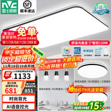 雷士（NVC）吸顶灯客厅灯简约现代LED照明灯具全屋套餐卧室灯-光鸿 【舒适光】智控客厅2室2厅餐吊灯
