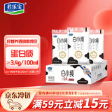 君乐宝（JUNLEBAO）白小纯纯牛奶3.4g蛋白 180ml*16袋 营养纯牛奶