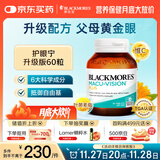 澳佳宝叶黄素成人 复配添加维生素 VC VE 防蓝光滋养护眼宁升级款60粒