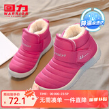 回力童鞋冬季儿童雪地靴加绒加厚时尚女童保暖短靴男童棉鞋 1087玫红 31 参考图内长选择