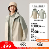 安踏水壳冲锋衣丨大地之壳3.0机能三合一冲锋衣女防水防风登山服外套