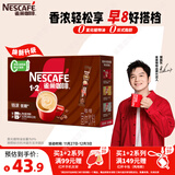 雀巢（Nestle）【樊振东同款】1+2特浓低糖*速溶咖啡三合一冲调饮品24条312g