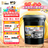 美孚（Mobil）美孚黑霸王超级柴油机油 柴机油 15W-40 CI-4级 18L 汽车用品