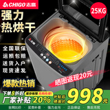 志高（CHIGO）全自动洗衣机 波轮宿舍迷你小型家用 洗烘一体 智能洗脱一体机 大容量 风干 【25Kg玻璃盖-智能烘干-蓝光洗护-强动力电机】