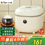 小熊（Bear）电饭煲2~3人 迷你小容量智能预约电饭锅 多功能微压柴火元釜内胆2L  DFB-B20A1