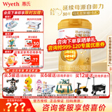 惠氏（Wyeth）【官方授权】启赋蕴淳2段新国标 爱尔兰A2奶源810g二段正品旗舰店 2段810g*1罐