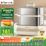 小熊（Bear）煮蛋器 蒸蛋器 自动断电不锈钢 大闸蟹电蒸锅小型2-3人用 智能早餐机神器 ZDQ-E12L6 政府补贴