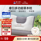 富安娜枕芯 决明子薰衣草分区枕 健康护颈枕成人枕 1只装 62*43cm