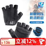 LP运动健身手套撸铁引体向上器械训练防滑透气骑行护具男女 910FT-S